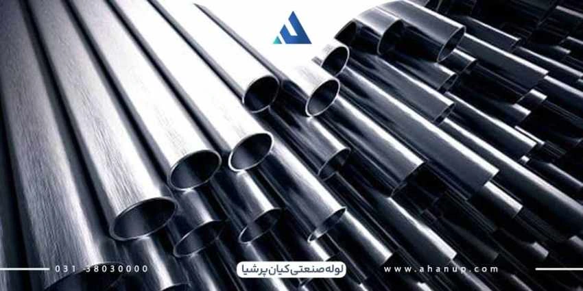 قیمت لوله صنعتی کیان پرشیا