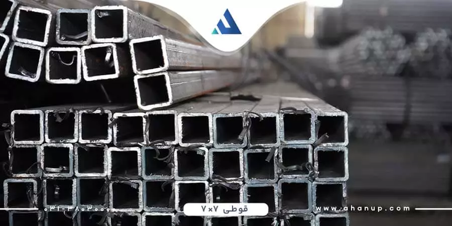 قیمت قوطی 7 در 7