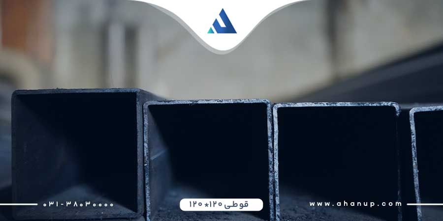 قیمت قوطی ۱۲۰×۱۲۰ و فاکتورهای مؤثر بر آن