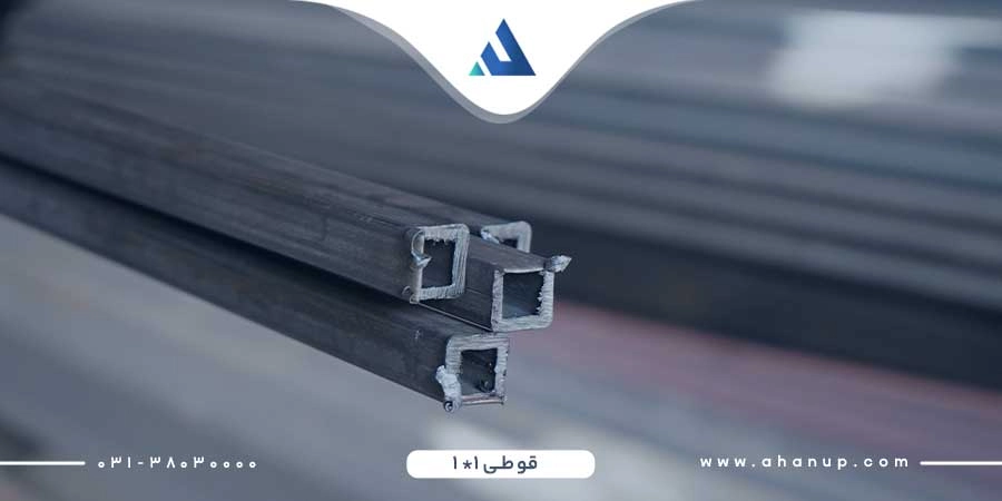 وزن قوطی 1*1
