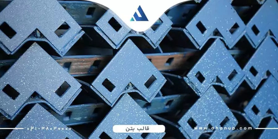 قیمت قالب بتن