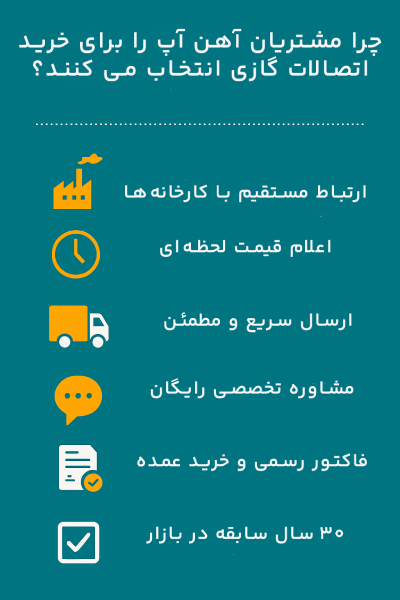 خرید لوله گاز و اتصالات