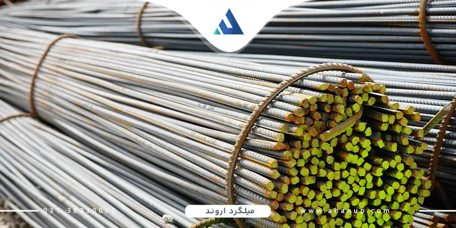 قیمت میلگرد اروند
