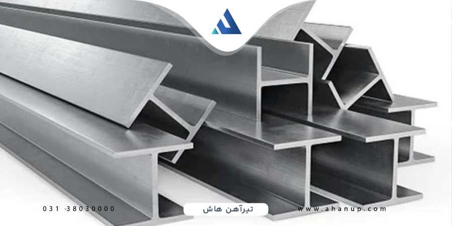 قیمت تیرآهن هاش