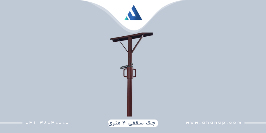 جک سقفی