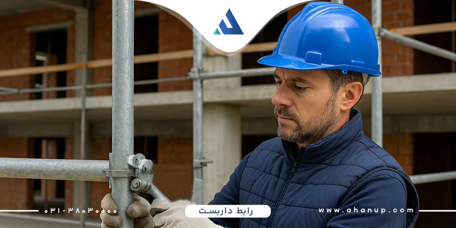 رابط داربست بندی