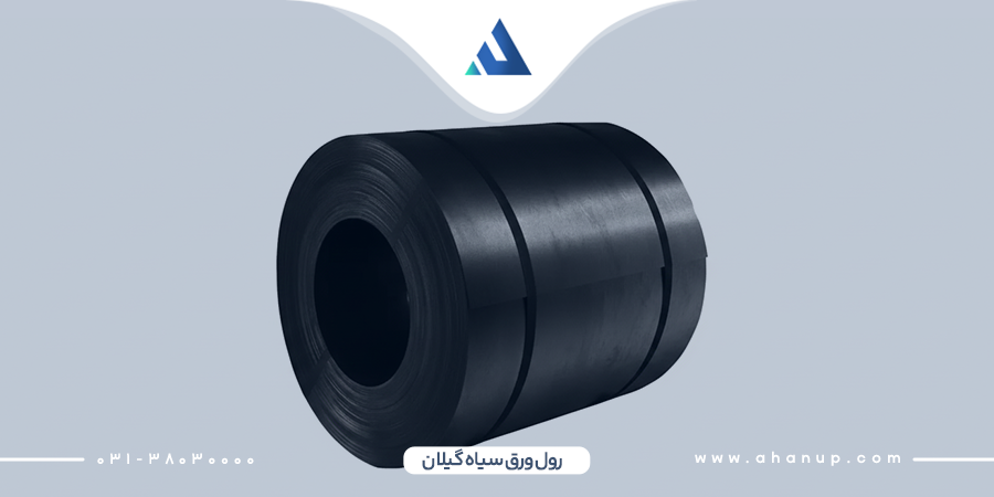 رول ورق سیاه گیلان