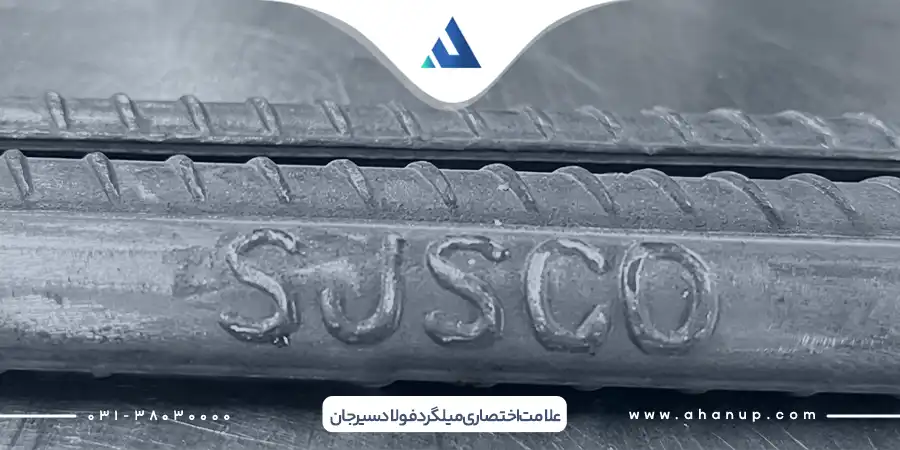 قیمت میلگرد 16 جهان فولاد سیرجان