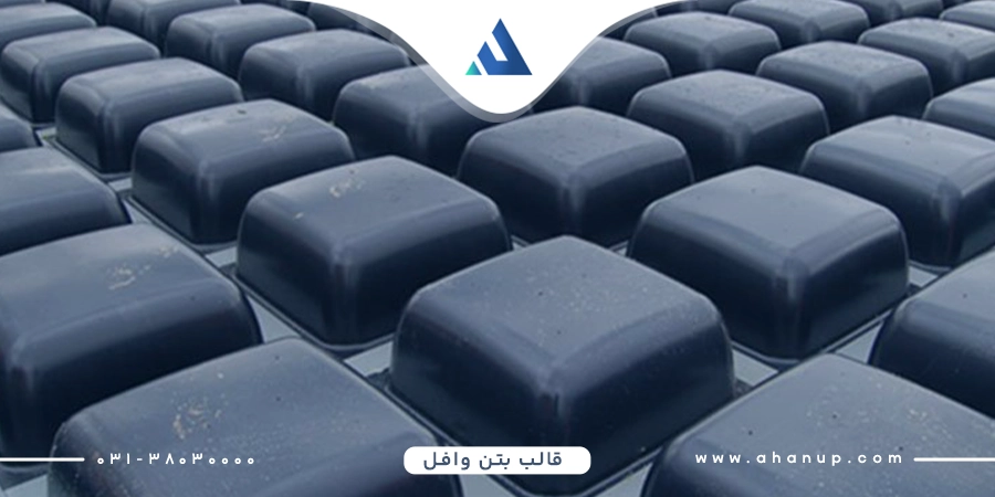 قالب بتن وافل