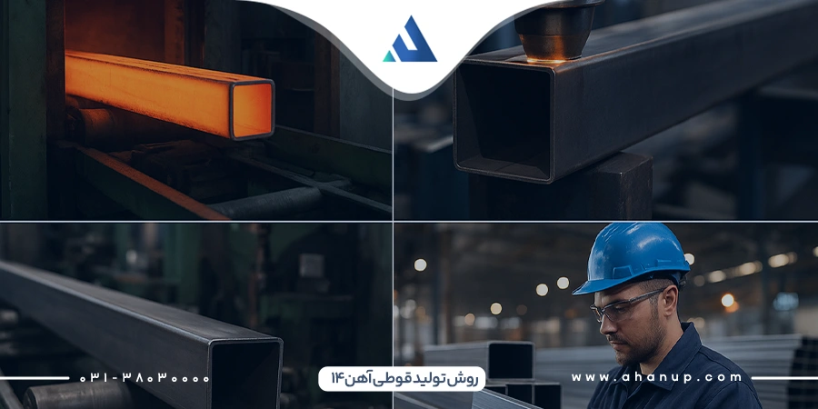 روش های تولید قوطی 14 در 14