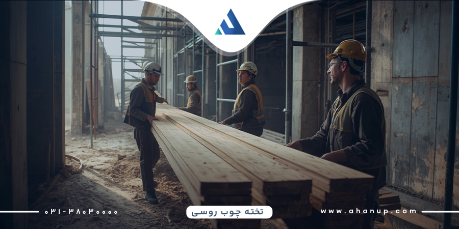 تخته چوب روسی