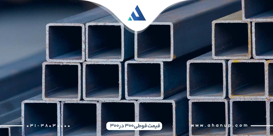 قیمت قوطی 300 در 300