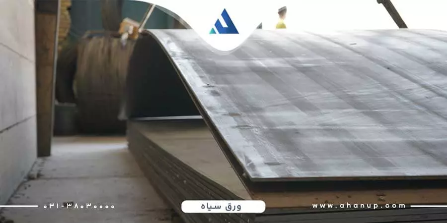 قیمت ورق سیاه