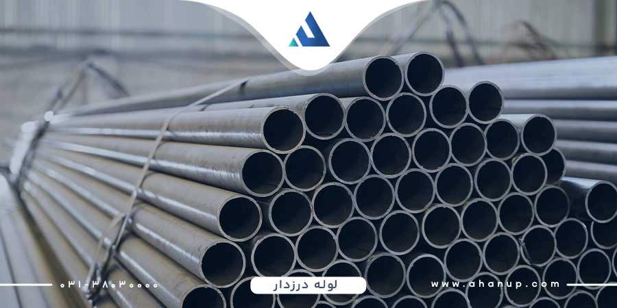 لوله درزدار قیمت