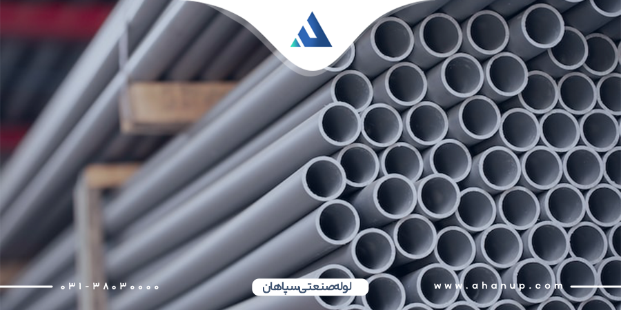 لوله صنعتی سپاهان