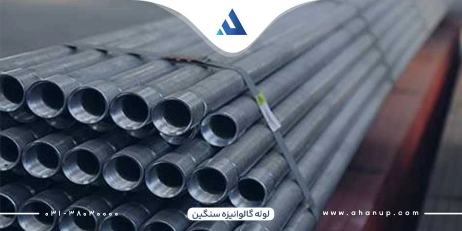 قیمت لوله گالوانیزه سنگین