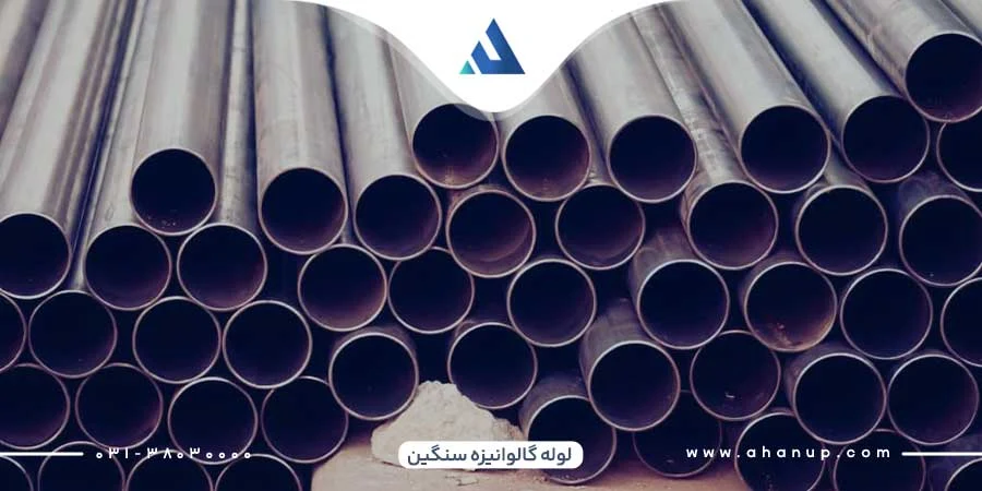 خرید لوله گالوانیزه سنگین از آهن آپ