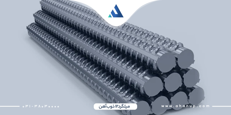 میلگرد ذوب آهن آنلاین