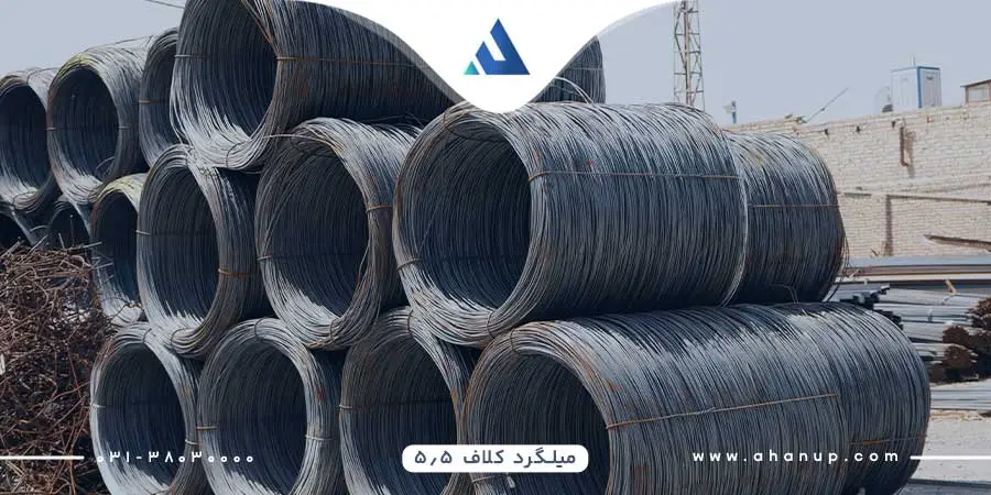 قیمت کلاف ساده 5.5