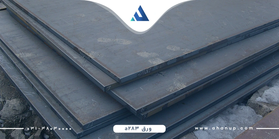 قیمت ورق A283