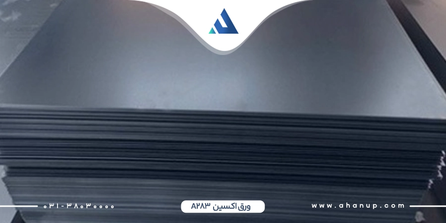 ورق اکسین A283
