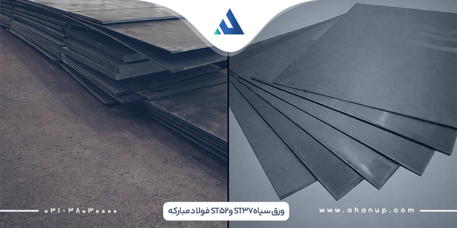 ورق سیاه ST37 و ST52 فولاد مبارکه