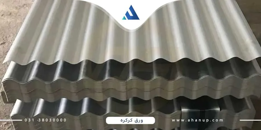 خرید ورق کرکره گالوانیزه فولاد