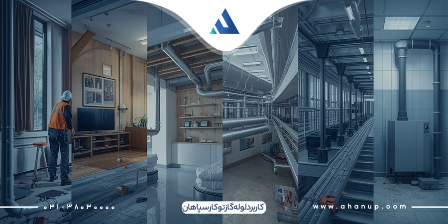 کاربردهای لوله گاز توکار سپاهان