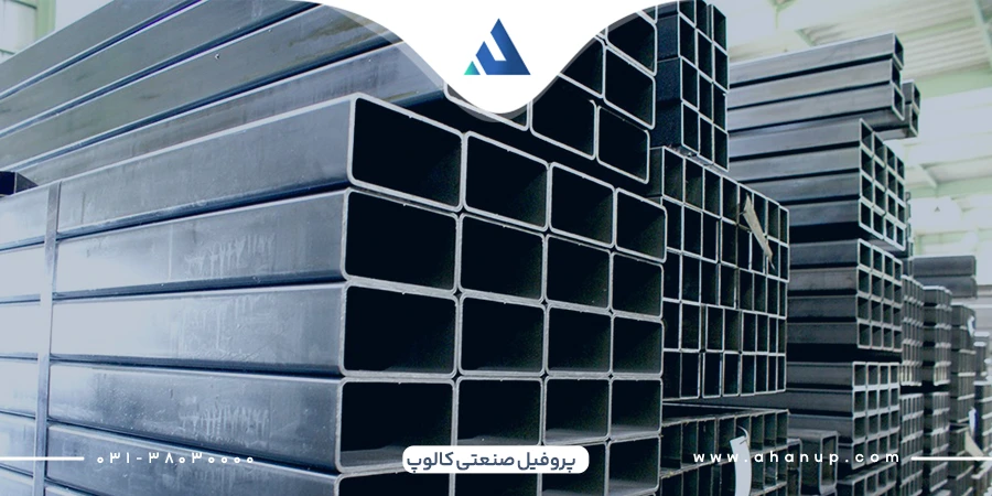 قیمت پروفیل کالوپ