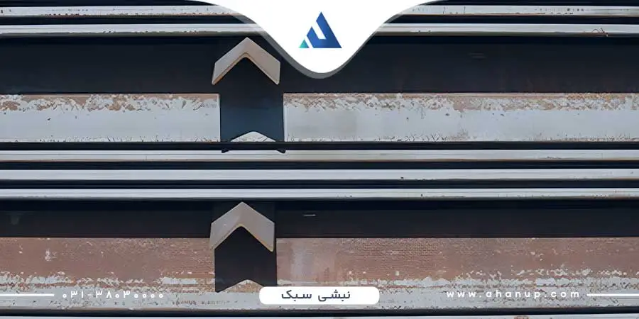 کاربردهای نبشی سبک وزن