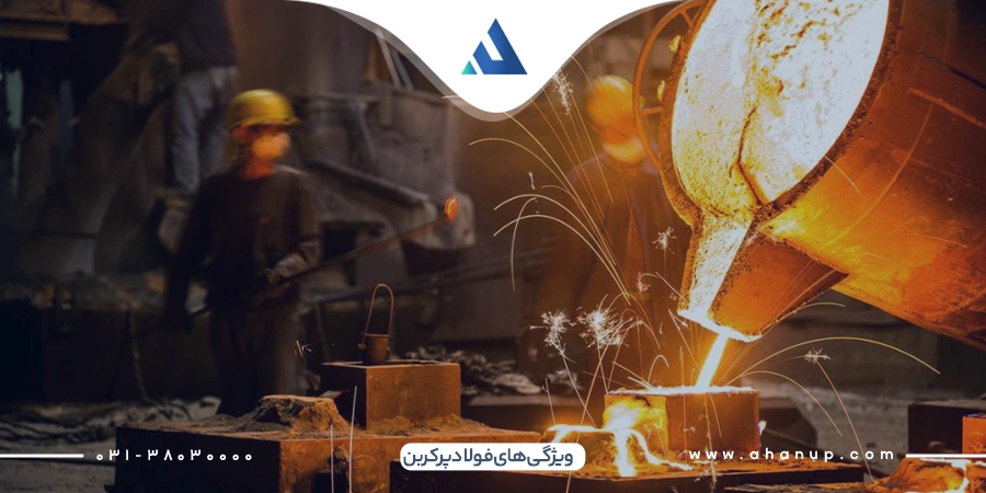 خصوصیات فولاد پرکربن