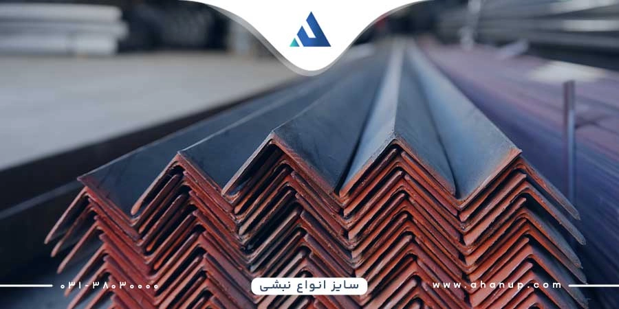 سایز انواع نبشی