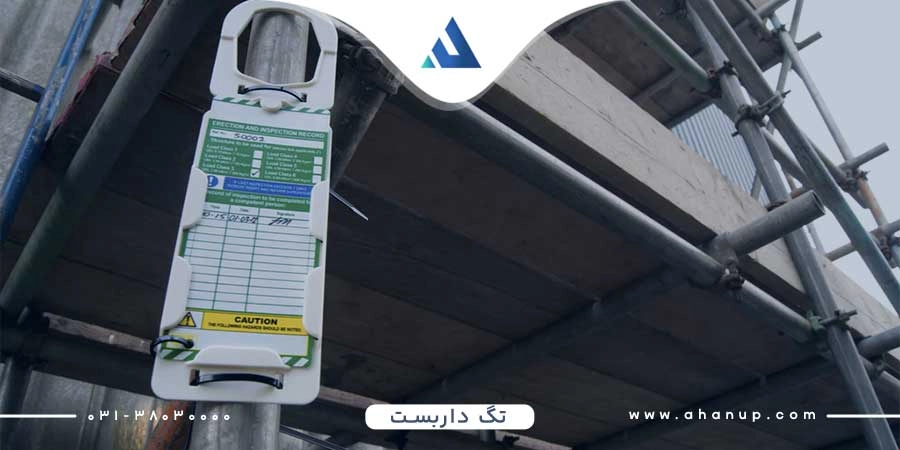 تگ داربست سبز