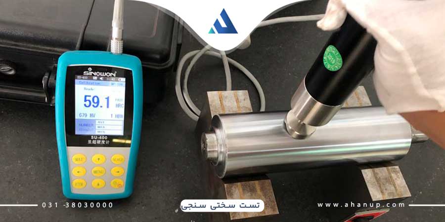تست سختی سنجی استاتیک