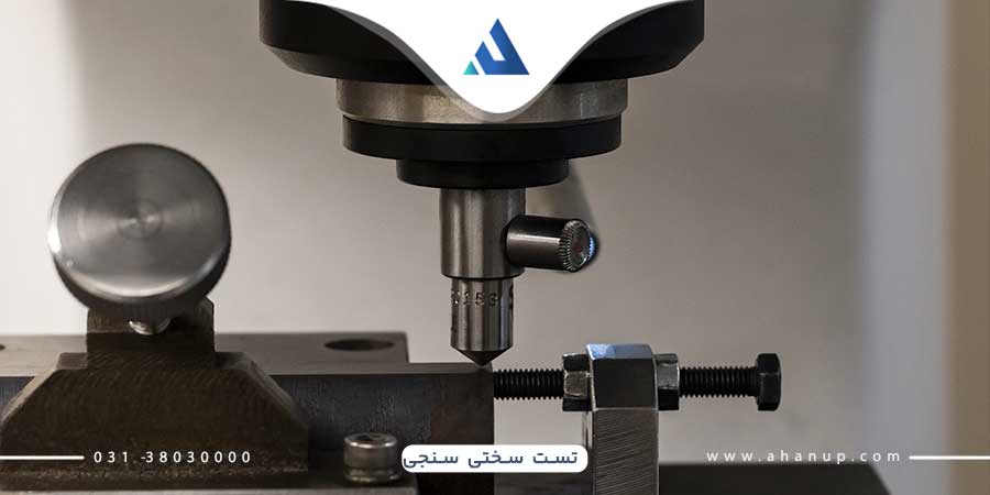 تست سختی سنجی داینامیک