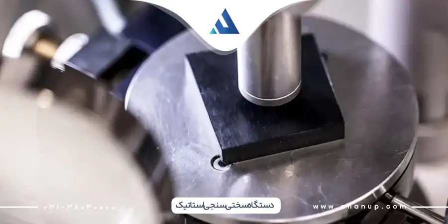 استانداردهای تست سختی سنجی: تضمین کیفیت محصولات صنعتی تست سختی سنجی