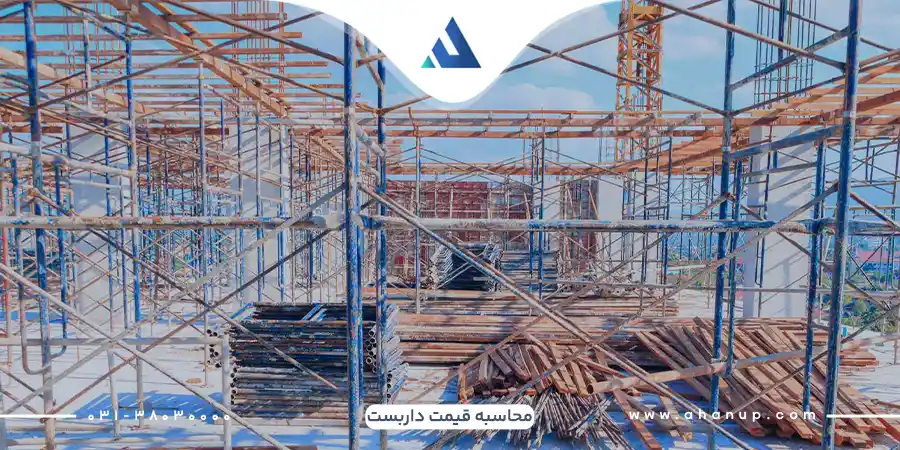 محاسبه قیمت داربست