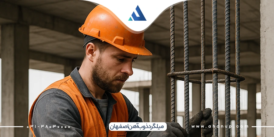 مشخصات میلگرد ذوب آهن اصفهان: ویژگی‌ها و استانداردهای آن برای پروژه‌های ساختمانی