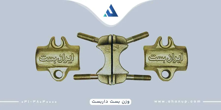 وزن بست داربست فلزی چقدر است