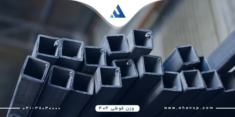 وزن هر متر قوطی ۴×۴ 