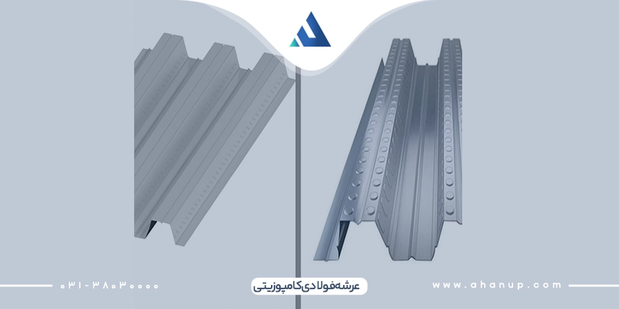 عرشه فولادی کامپوزیتی