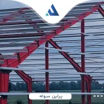 پرلین سوله
