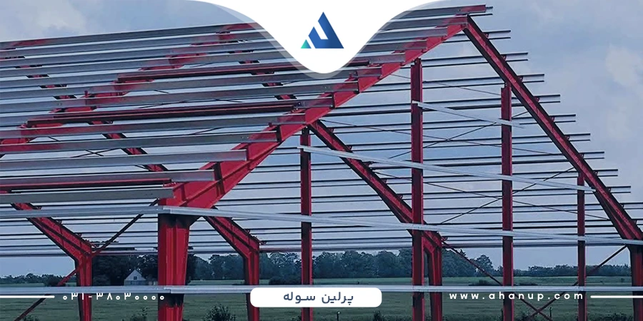 پرلین سوله