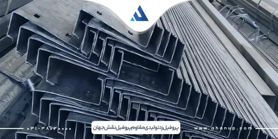 تولید کنندگان پروفیل زد (معرفی 7 برند مطرح بازار) تولیدکنندگان پروفیل زد،مقاوم پروفیل نقش جهان