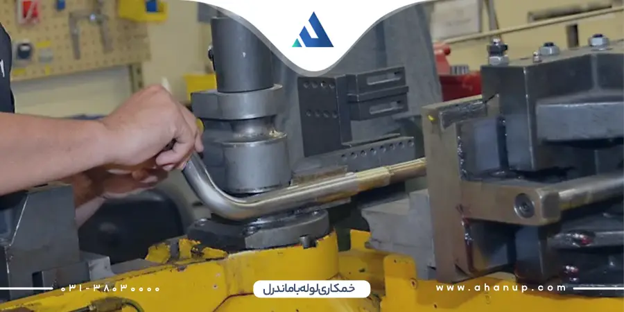 خمکاری لوله با ماندرل