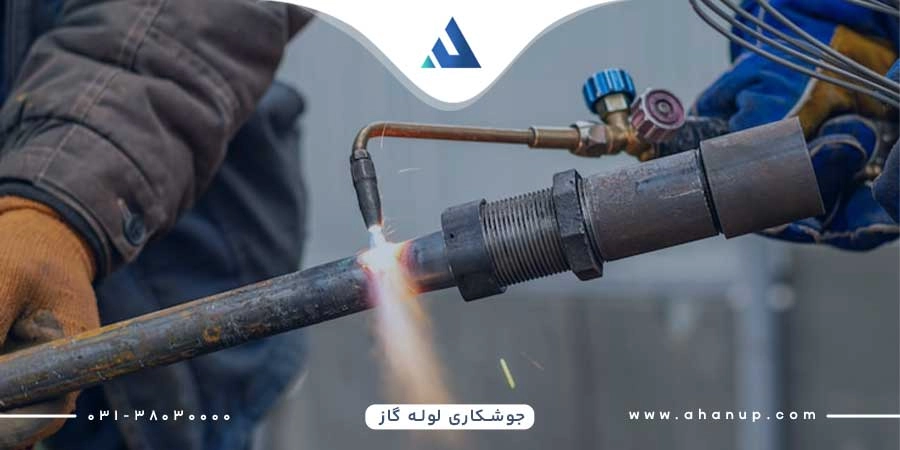جوشکاری لوله گاز