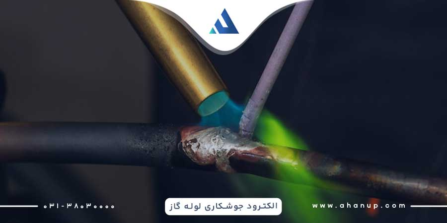 الکترود جوشکاری لوله گاز