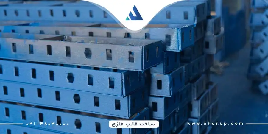 مراحل ساخت قالب فلزی