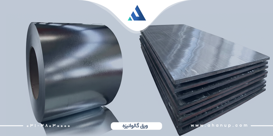 تفاوت ورق سیاه و ورق گالوانیزه در ورق پایه