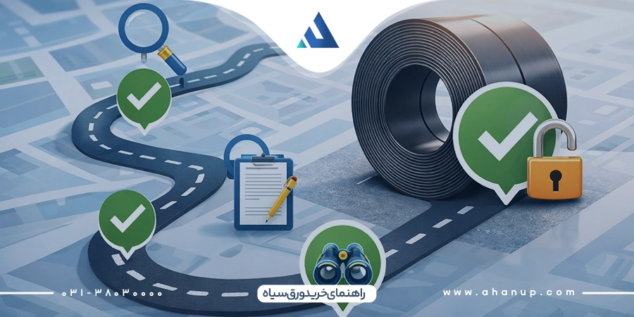 راهنمای خرید ورق سیاه